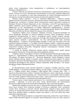 керсновский антон. история русской армии   