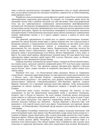 керсновский антон. история русской армии   