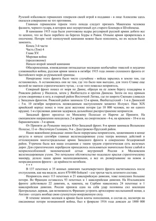 керсновский антон. история русской армии   