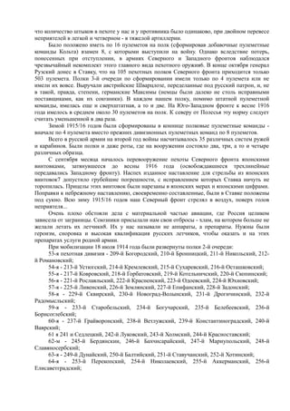 керсновский антон. история русской армии   