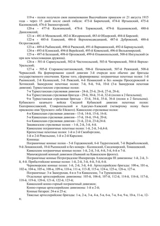 керсновский антон. история русской армии   