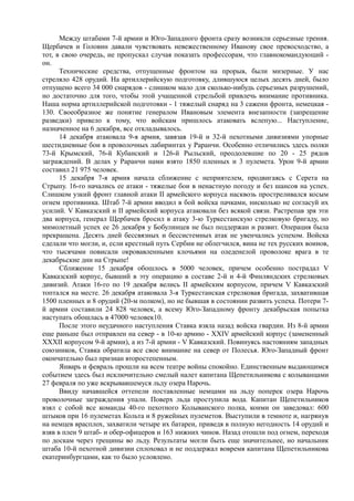 керсновский антон. история русской армии   