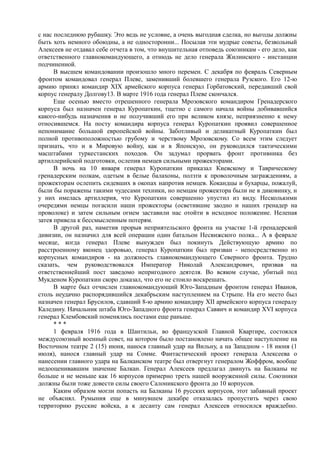 керсновский антон. история русской армии   