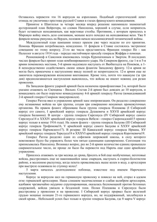 керсновский антон. история русской армии   