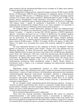 керсновский антон. история русской армии   