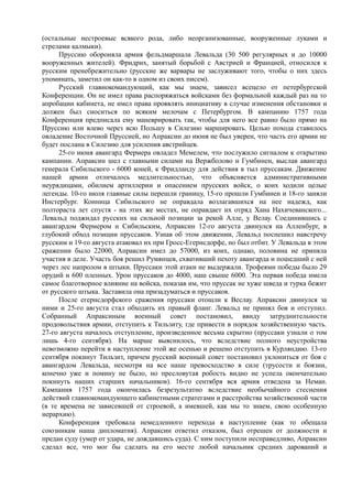 керсновский антон. история русской армии   