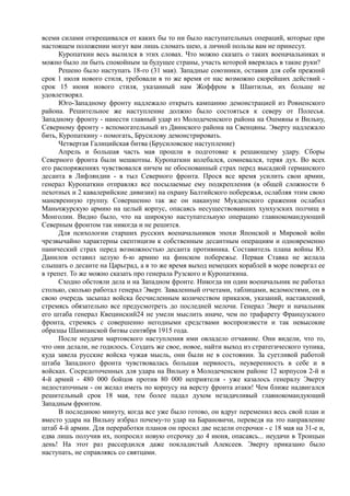 керсновский антон. история русской армии   