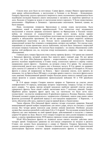 керсновский антон. история русской армии   