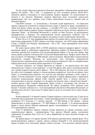 керсновский антон. история русской армии   