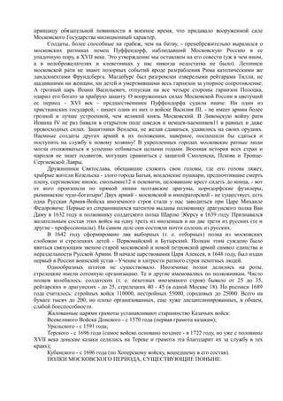 керсновский антон. история русской армии   