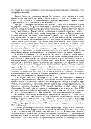 керсновский антон. история русской армии   