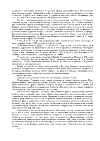 керсновский антон. история русской армии   