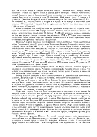 керсновский антон. история русской армии   