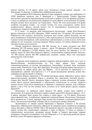 керсновский антон. история русской армии   