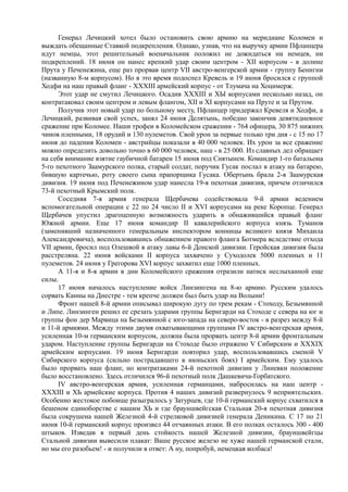 керсновский антон. история русской армии   