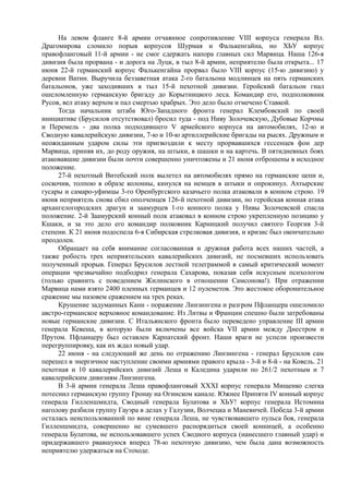 керсновский антон. история русской армии   