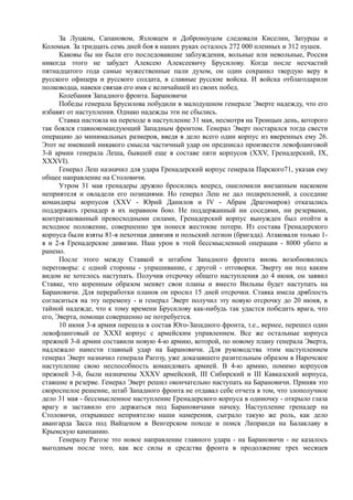 керсновский антон. история русской армии   