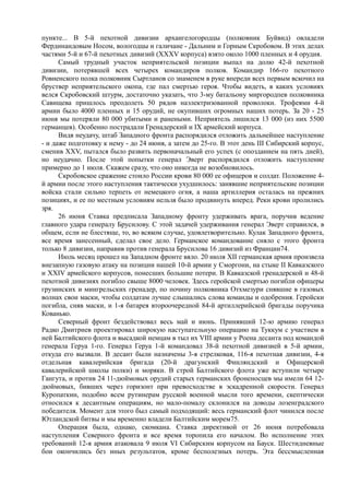 керсновский антон. история русской армии   