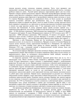 керсновский антон. история русской армии   