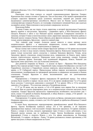 керсновский антон. история русской армии   