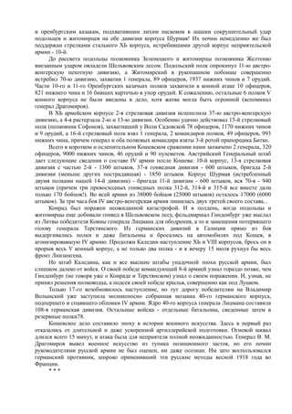 керсновский антон. история русской армии   