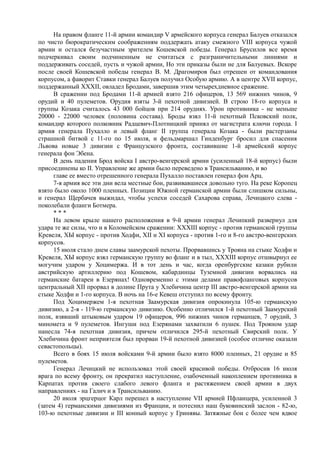 керсновский антон. история русской армии   