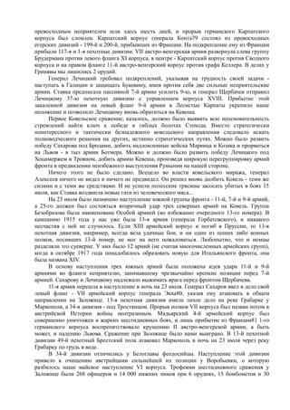 керсновский антон. история русской армии   