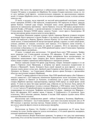 керсновский антон. история русской армии   