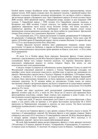 керсновский антон. история русской армии   