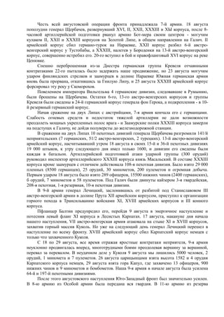 керсновский антон. история русской армии   