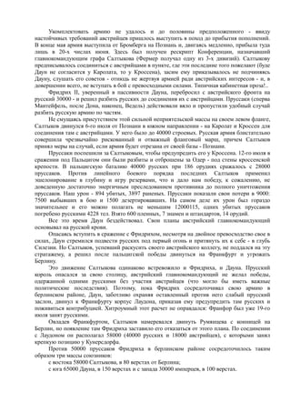 керсновский антон. история русской армии   