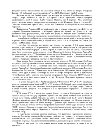 керсновский антон. история русской армии   