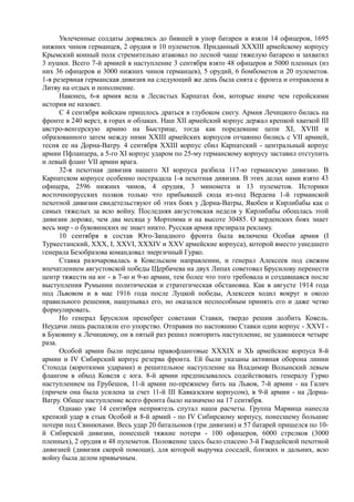 керсновский антон. история русской армии   