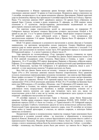 керсновский антон. история русской армии   