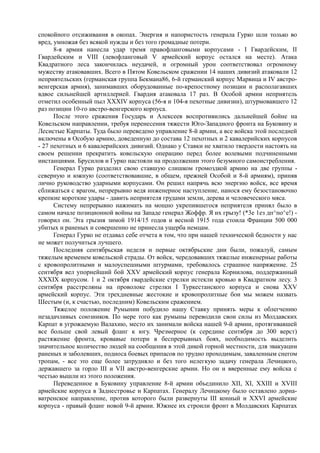 керсновский антон. история русской армии   