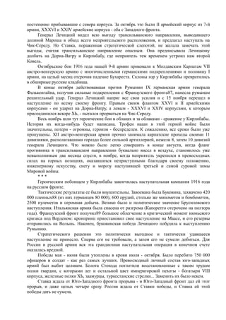 керсновский антон. история русской армии   