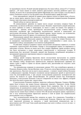 керсновский антон. история русской армии   