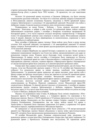 керсновский антон. история русской армии   