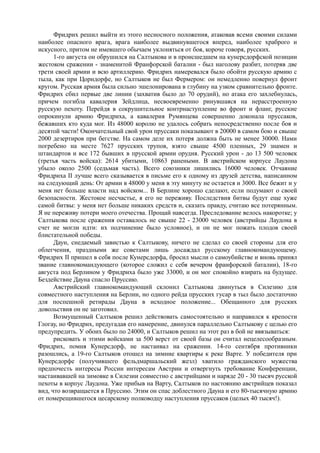 керсновский антон. история русской армии   