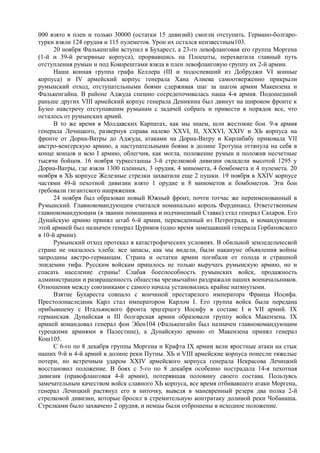 керсновский антон. история русской армии   