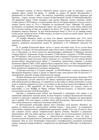 керсновский антон. история русской армии   