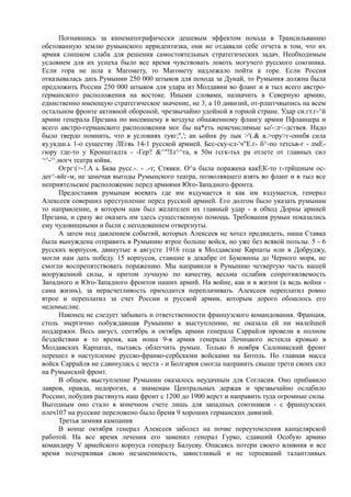 керсновский антон. история русской армии   