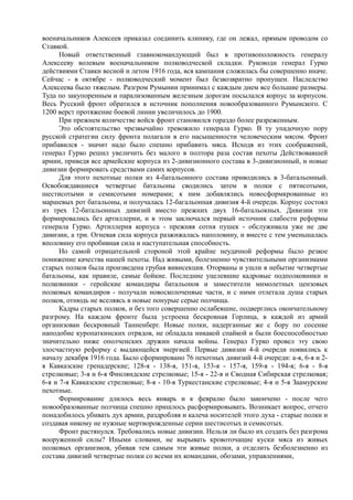 керсновский антон. история русской армии   