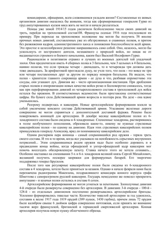 керсновский антон. история русской армии   