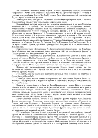 керсновский антон. история русской армии   