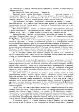 керсновский антон. история русской армии   