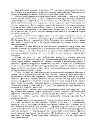 керсновский антон. история русской армии   