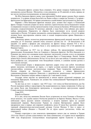 керсновский антон. история русской армии   