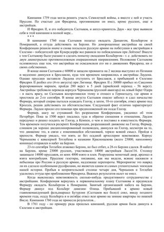 керсновский антон. история русской армии   