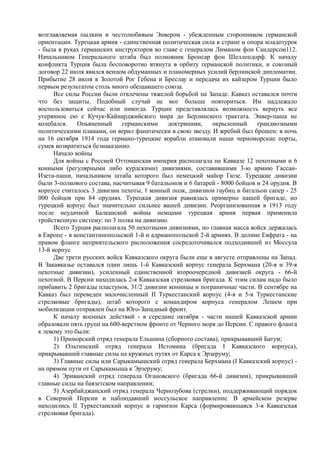 керсновский антон. история русской армии   